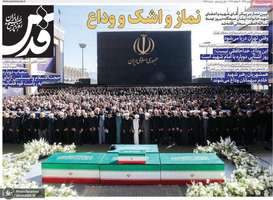 گزیده روزنامه های 15 تیر 1405