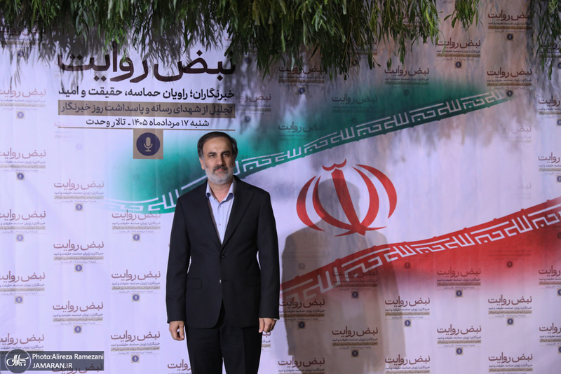 مراسم بزرگداشت روز خبرنگار در تالار وحدت