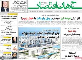 گزيده روزنامه های 22 مهر 1404