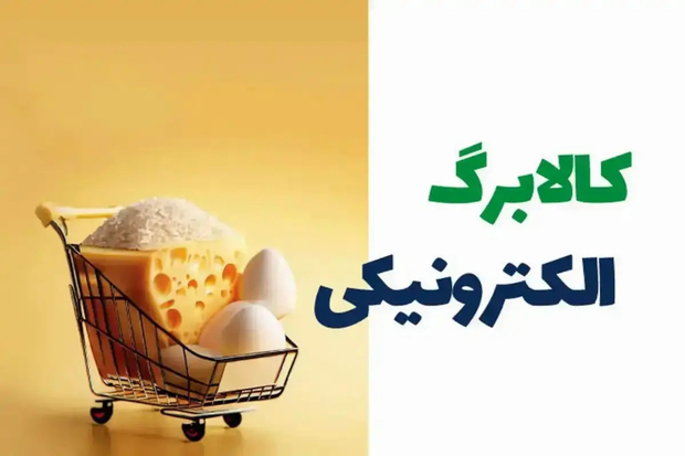 میوه و تره بار هم کالابرگی شد!