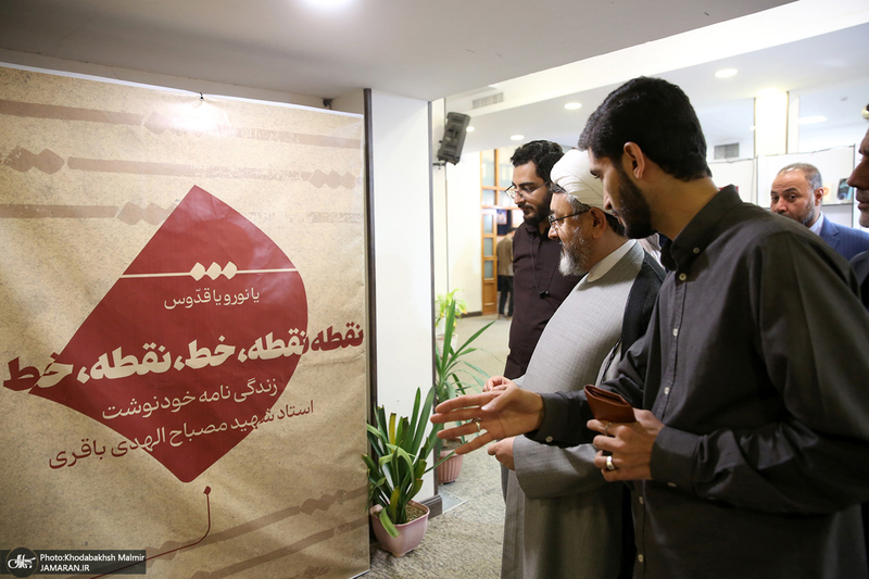 بازدید رئیس موسسه تنظیم و نشر آثار امام خمینی(س) از نمایشگاه خط خون