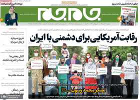 گزیده روزنامه های 12 آبان 1399