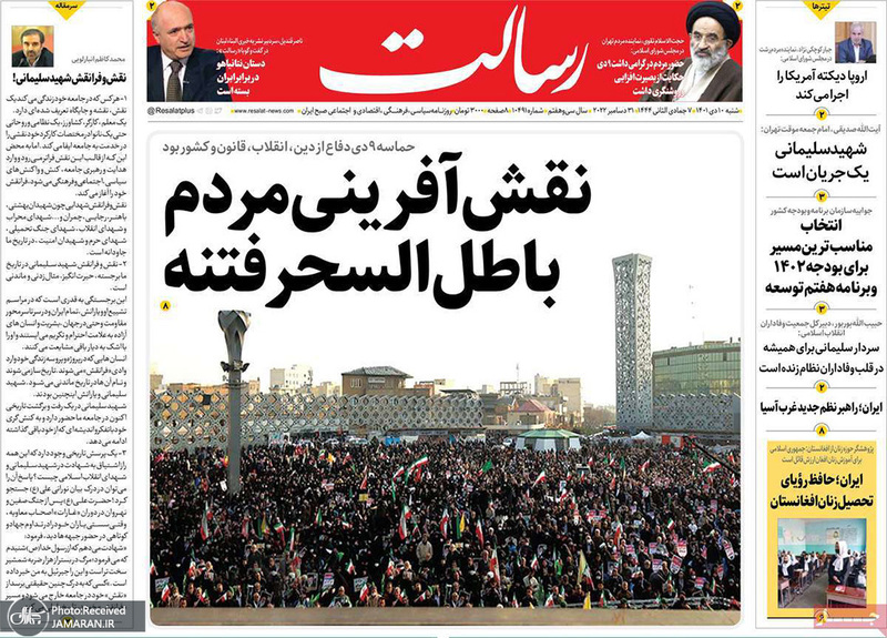 گزیده روزنامه های 10 دی 1401