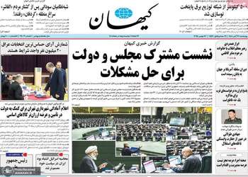 گزيده روزنامه های 21 آبان 1404