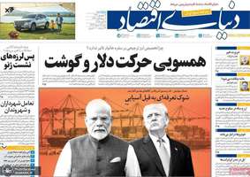 گزیده روزنامه های 6 شهریور 1404