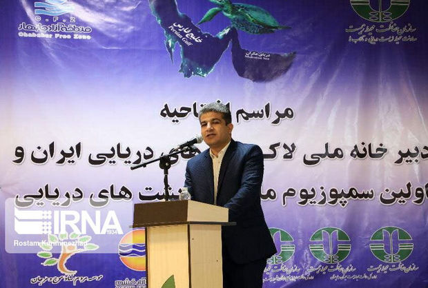 دبیرخانه لاک‌پشت‌های دریایی ایران در چابهار افتتاح شد