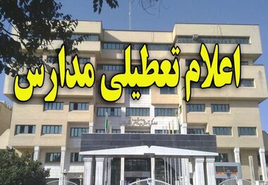 مدارس میزبان انتخابات، شنبه تعطیل می‌شوند