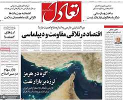 گزیده روزنامه های 27 تیر 1405