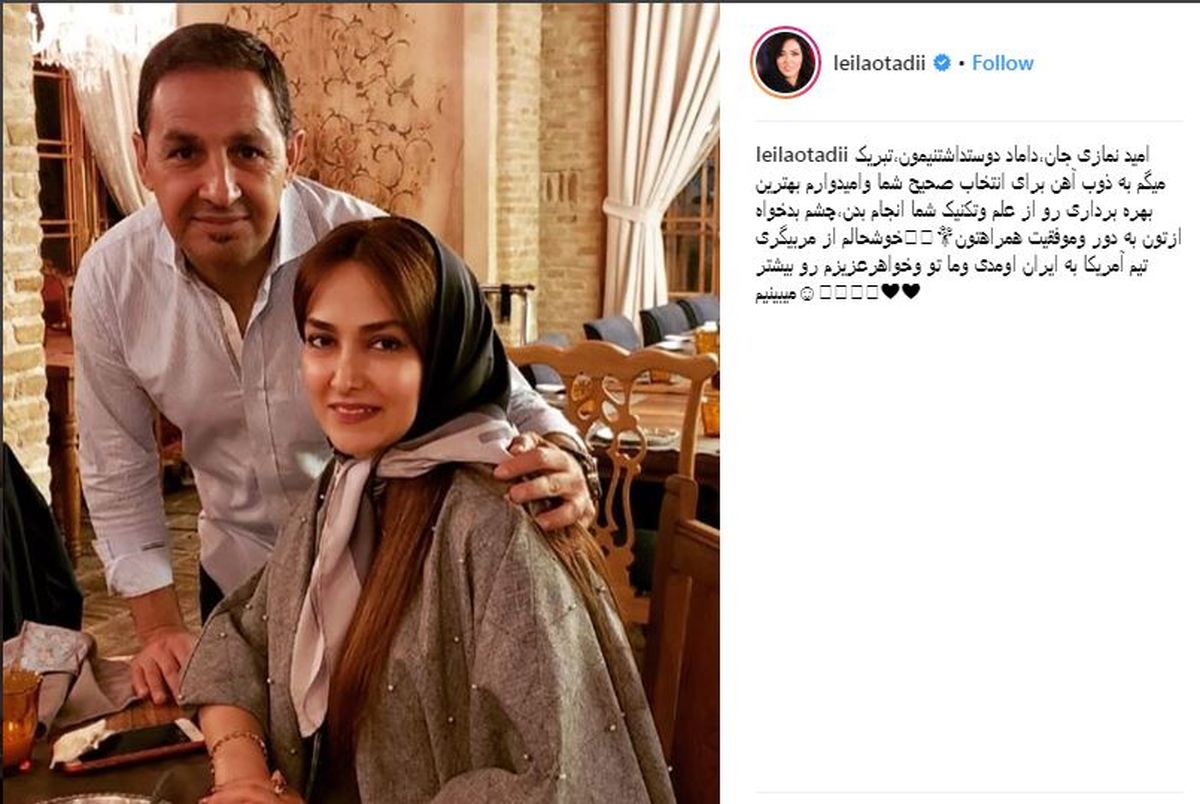تبریک لیلا اوتادی به سرمربی ذوب آهن/ آقای داماد خوشحالم به ایران آمدی! + عکس