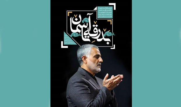 نمایش عکس‌های برتر از مراسم تشییع پیکر شهید سلیمانی در مشهد