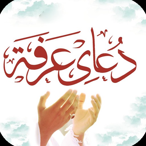 برگزاری 59 مراسم دعای عرفه در مساجد کردستان