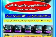 خبرهای خوش شهردار تبریز از نوسازی ناوگان حمل‌ و‌ نقل عمومی
