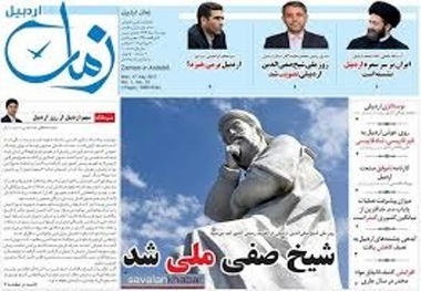 شروع به فعالیت سینمای هنر و تجربه در اردبیل
سینمای هنر و تجربه اردبیل با «کوه» سربرآورد