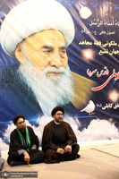 مراسم بزرگداشت ارتحال آیت الله العظمی محقق کابلی در حرم امام خمینی (س)