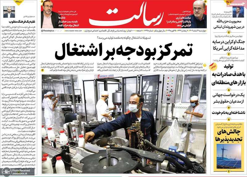 گزیده روزنامه های 6 اسفند 1404