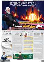 گزیده روزنامه های 9 مرداد 1404