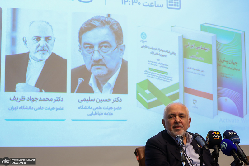 رونمایی و بررسی سه کتاب محمدجواد ظریف