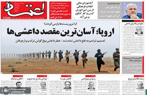گزیده روزنامه های 24 مهر 1398