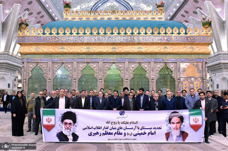 تجدید میثاق مدیران و کارکنان شرکت مخابرات ایران