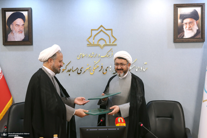 امضا تفاهم‌نامه همکاری موسسه تنظیم و نشر آثار امام خمینی (ره) و ستاد هماهنگی کانون‌های فرهنگی هنری مساجد کشور
