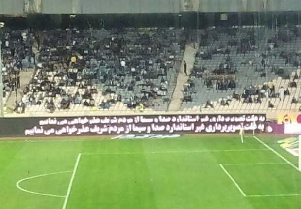 تصویربرداری عجیب صدا و سیما و پاسخ سازمان لیگ + عکس
