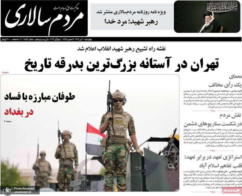 گزیده روزنامه های 10 تیر 1405