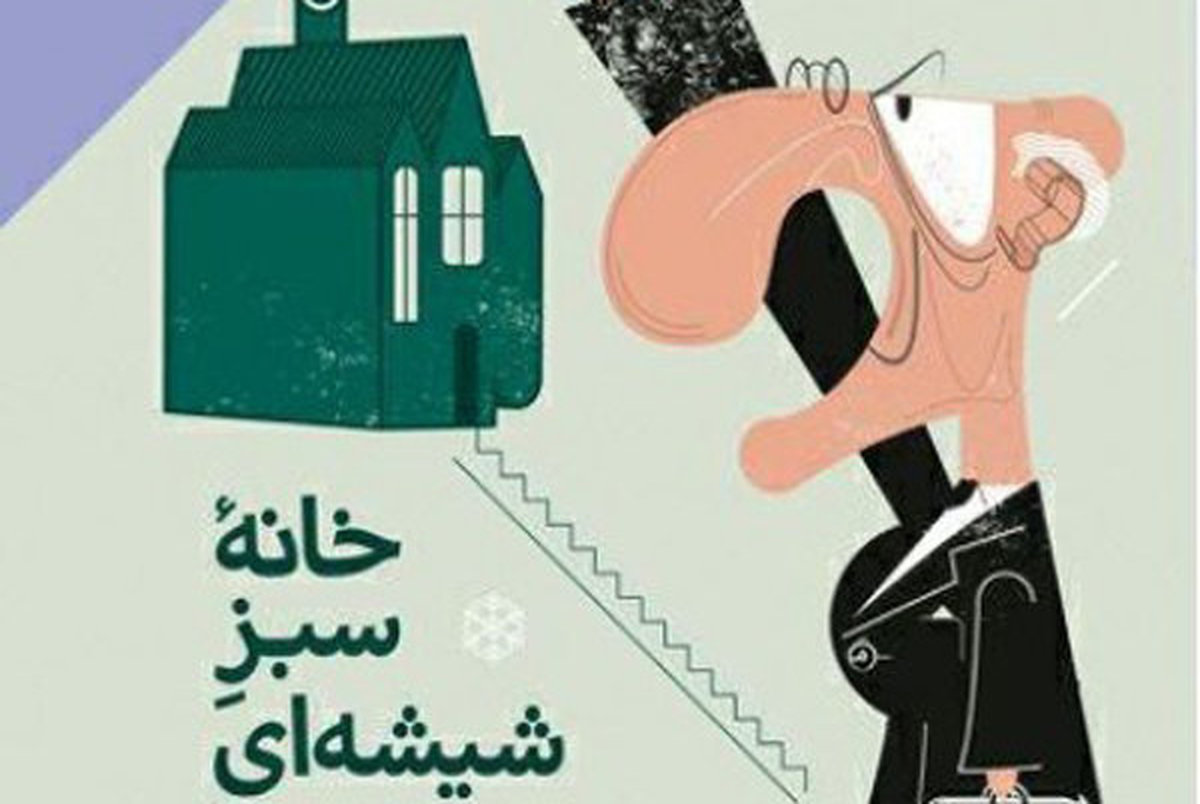 ترسناک ترین رمان جهان در ایران ترجمه شد