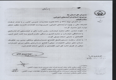 واکنش کمیته امداد امام خمینی به درج یک خبر