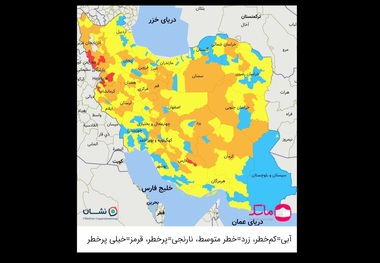 رنگ‌بندی کشور از نظر وضعیت کرونایی اعلام شد، از 24 مهر 1400 + نقشه کرونایی و اسامی شهرهای قرمز