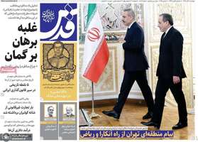 گزیده روزنامه های 10 آذر 1404