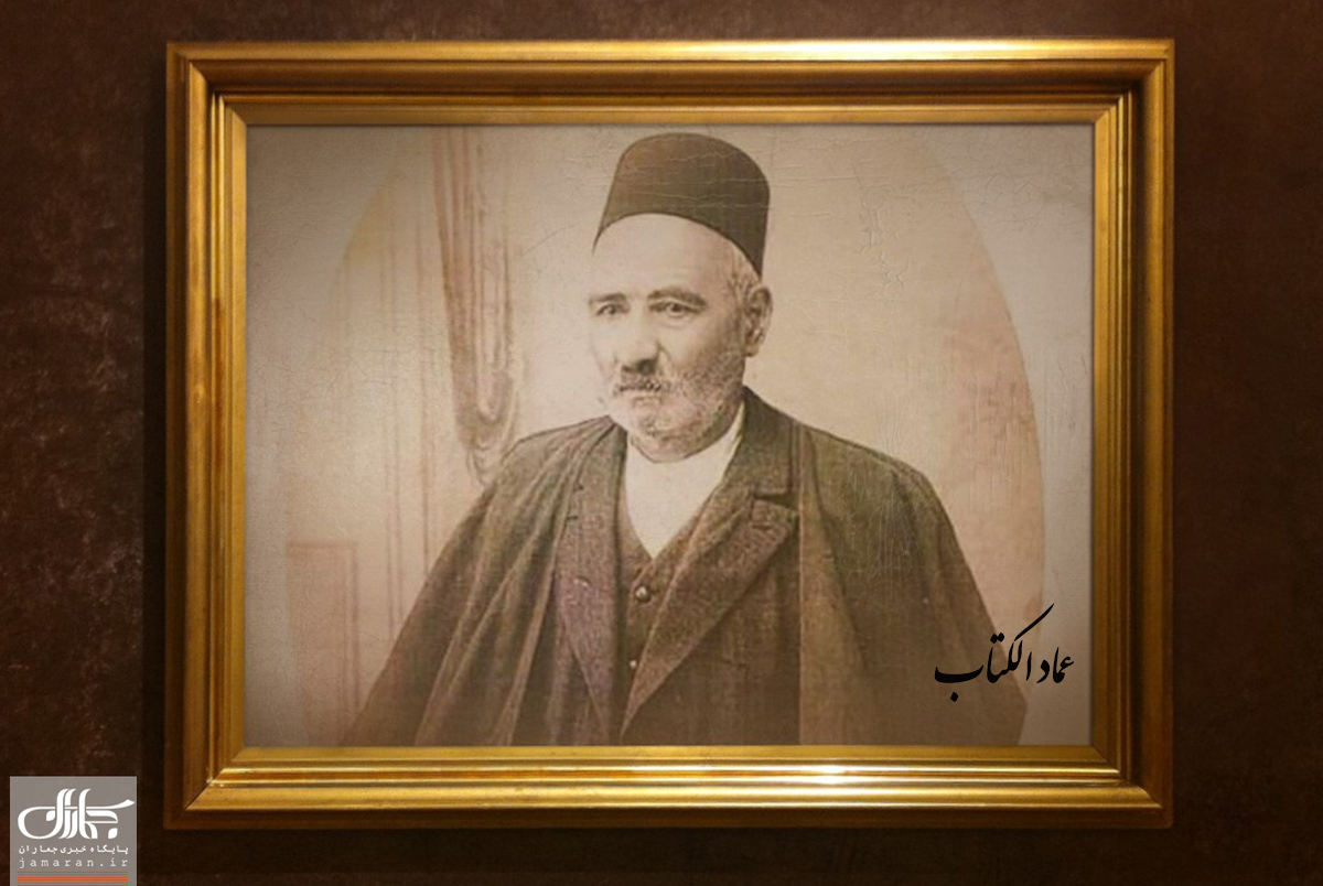 عمادالکتاب که بود؟/علت ماندگاری اش در کاظمین چه بود؟/او از مکتب کدام استاد خوشنویسی پیروی می کرد؟/نقش او در کمیته مجازات چه بود؟