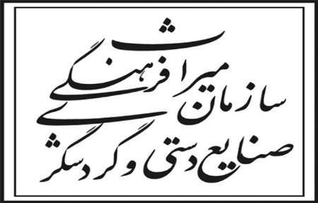میزان بازدید از مجموعه های تاریخی خراسان رضوی افزایش یافت