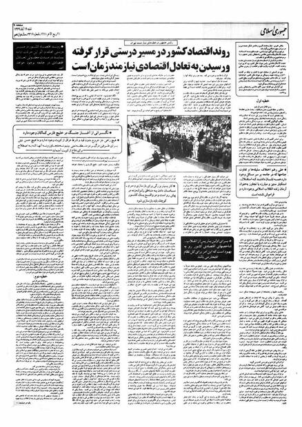 از اشتباه تاریخی در زندگی‌نامه رسمی رهبری تا نمازجمعه‌ی هاشمی در روز پنج‌شنبه!