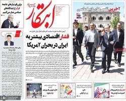 گزیده روزنامه های 3 شهریور 1405