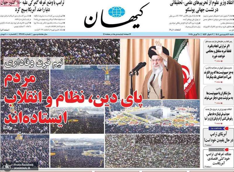 گزیده روزنامه های 16 فروردین 1404