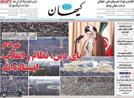 گزیده روزنامه های 16 فروردین 1404