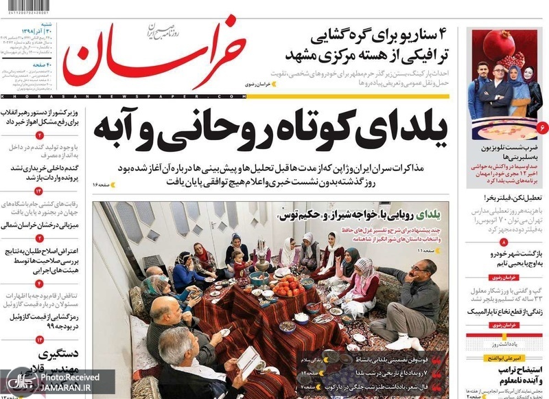 گزیده روزنامه های 30 آذر 1398