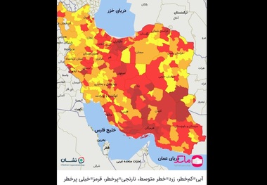 جدیدترین نقشه کرونایی کشور منتشر شد + اسامی 169 شهر در وضعیت قرمز