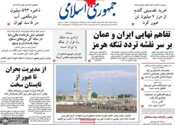 گزیده روزنامه های 20 مرداد 1405