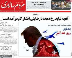 گزیده روزنامه های 23 مهر 1405 
