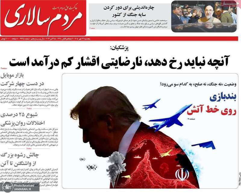 گزیده روزنامه های 23 مهر 1405 