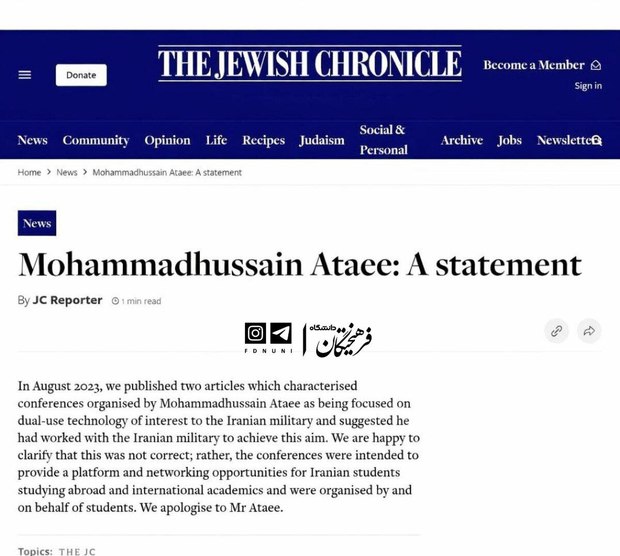 روزنامه حامی رژیم صهیونیستی از دانشجوی ایرانی در لندن عذرخواهی کرد + عکس

