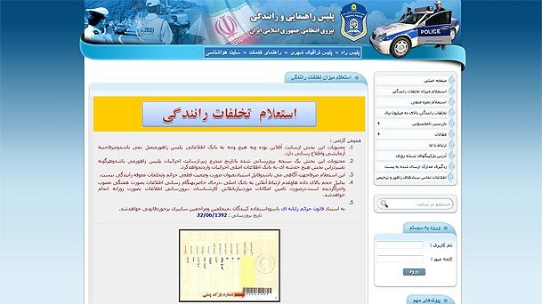 وقتی سایت راهور 120 در کما به سر می برد