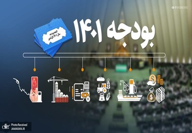 مجلس سقف درآمد‌های دولت در سال 1401 را تعیین کرد