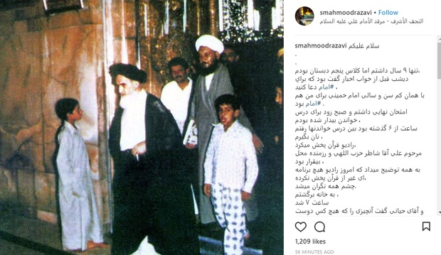 خاطره تهیه‌کننده "لاتاری" از روز رحلت امام خمینی (س) + عکس
