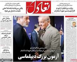 گزیده روزنامه های 1 تیر 1405