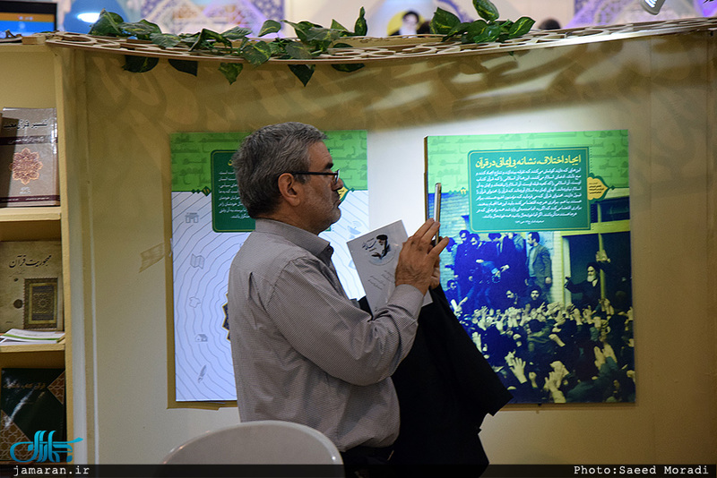 غرفه موسسه تنظیم و نشر آثار امام خمینی(س) در نمایشگاه بین المللی قرآن کریم