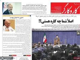 گزیده روزنامه های 29 مهر 1404