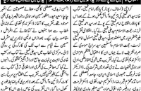 بازتاب سفر سید علی خمینی در رونامه های پاکستان