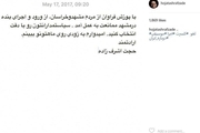 حجت اشرف‌زاده را به مشهد راه ندادند+ عکس